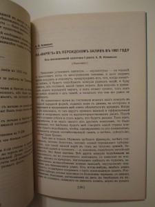 Морские записки Vol. X, №3, 1952 г.