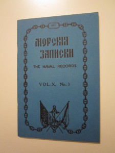 Морские записки Vol. X, №3, 1952 г.