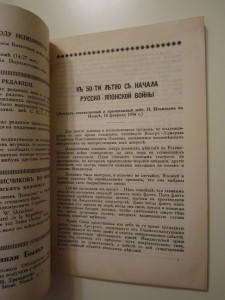 Морские записки Vol. XIII, №1, 1955 г.