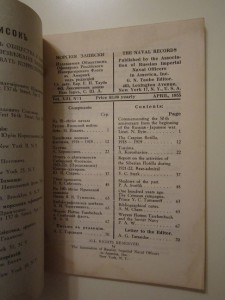 Морские записки Vol. XIII, №1, 1955 г.