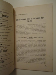 Морские записки Vol. XVII, №1, 1959 г.