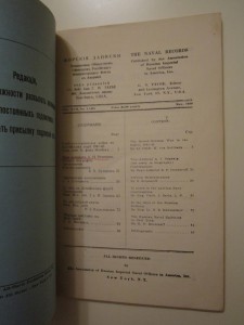 Морские записки Vol. XVII, №1, 1959 г.