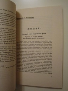 Морские записки Vol. XXII, №1, 1965 г.