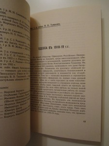 Морские записки Vol. XXII, №1, 1965 г.