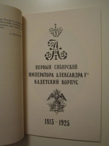 Кадетская перекличка №9 1974 г.