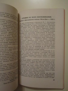 Кадетская перекличка №31 1982 г.