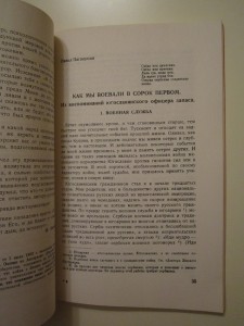 Кадетская перекличка №31 1982 г.