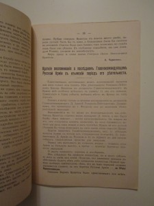 Вестник Совета Российского Зарубежного Воинства