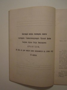 Вестник Совета Российского Зарубежного Воинства