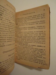 Описание 3-х линейной винтовки образца 1891 г...