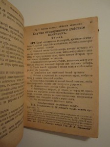 Описание 3-х линейной винтовки образца 1891 г...