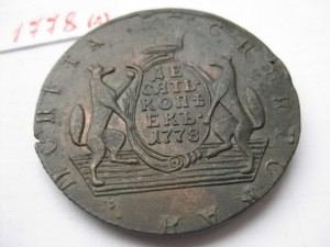 Гривенники погодовка