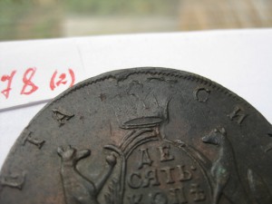 Гривенники погодовка