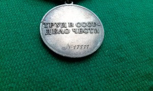 ПЖД№27***,ТО№17111,ЗП№79***,(+Адм.раб с док на жену)ОК,Короб