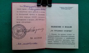 ПЖД№27***,ТО№17111,ЗП№79***,(+Адм.раб с док на жену)ОК,Короб