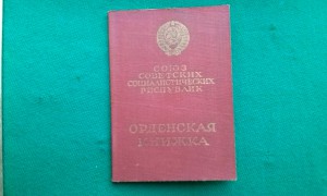 ПЖД№27***,ТО№17111,ЗП№79***,(+Адм.раб с док на жену)ОК,Короб