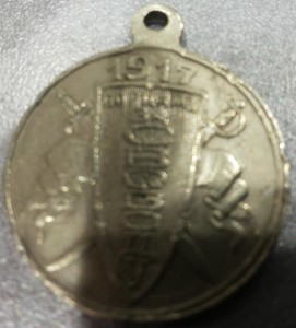 Борцам за Свободу.