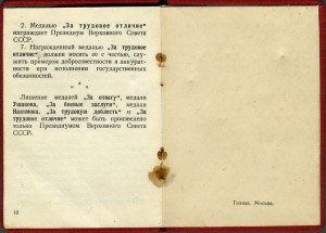 Док Отвага б/н (1954)