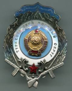 Наградная плакета Туркестанского военного округа. Необычная!