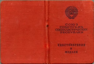 Доки ТО б/н (1959) + ОВ-1