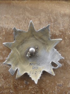 ОВ-2ст №-54213.