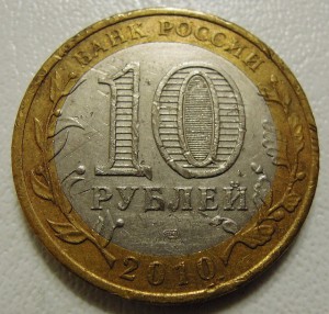 10 руб. 19шт.