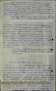 Отвага 95078.Демянская наступательная операция.Ноябрь 1942.