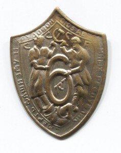 6-летие Трудового союза автономных республик-Смерть фашизму.