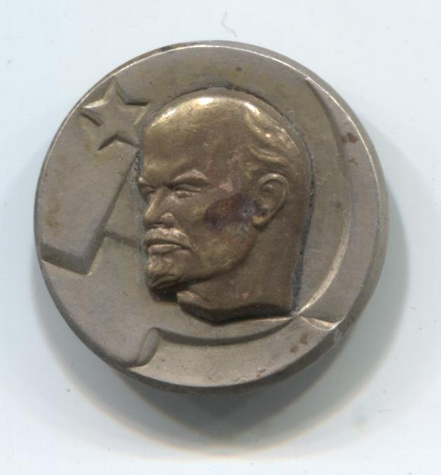 Ленин. Мельхиор. Латунь.