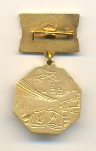 Заслуженный деятель НАУКИ  (6276)