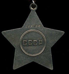 Слава 2 ст. № 45735 и 3 ст. № 677638 на одного