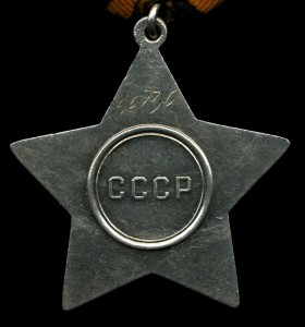 Слава 2 ст. № 45735 и 3 ст. № 677638 на одного