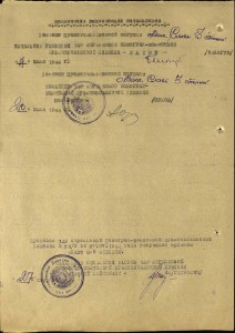 Слава 2 ст. № 45735 и 3 ст. № 677638 на одного