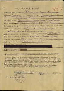 Слава 2 ст. № 45735 и 3 ст. № 677638 на одного