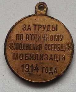 МОБИЛИЗАЦИЯ в ПОЗОЛОТЕ