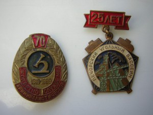 Знаки МВД (2 шт.)