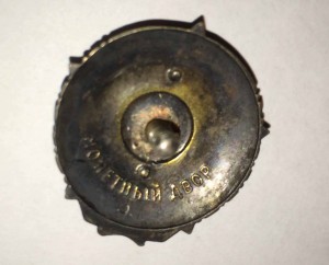 Отличник городского хоз-ва москвы N91