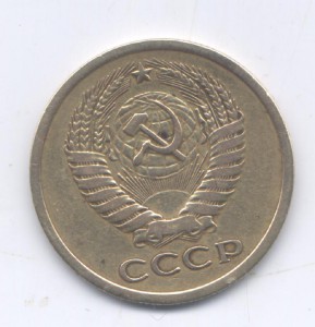 5 коп 1970г