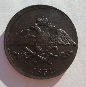 5 копеек 1831г -ем в качестве!(Масон)