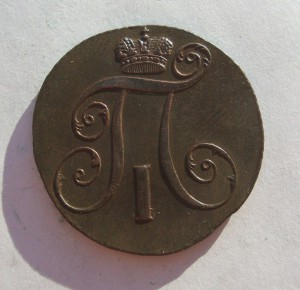 2 копейки 1800г (К. М.) - в супер качестве!