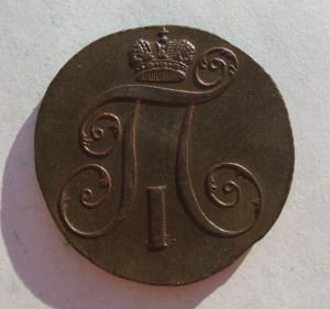 2 копейки 1800г (К. М.) - в супер качестве!