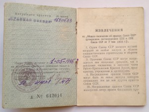 КЗ 3шт на доках