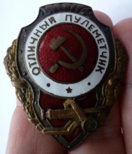 "Отличный пулеметчик"