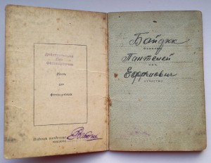 Слава 2ст + 3ст на доке