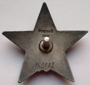 КЗ пятка 162тыс