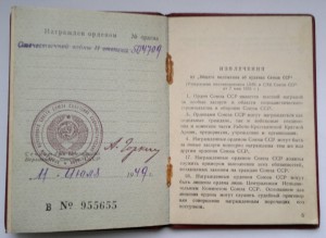 ОВ-2 на доке за Варшаву