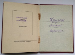 ОВ-2 на доке за Варшаву