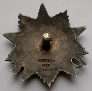 ОВ-2 на доке за Варшаву