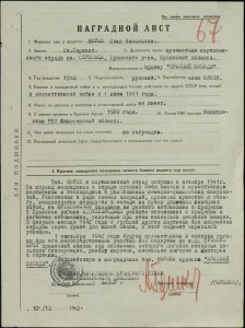 Красная Звезда 59 032 на Партизана