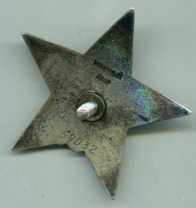 Красная Звезда 59 032 на Партизана